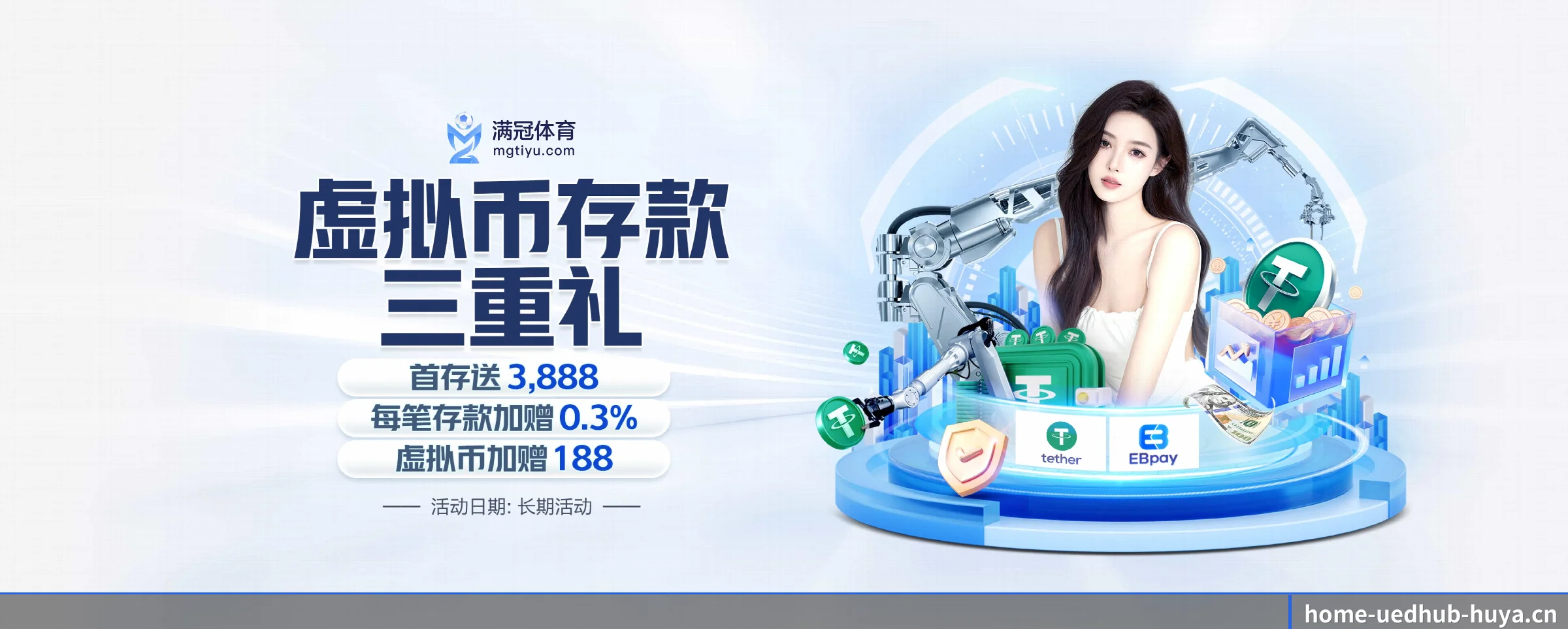 专注做深做实基础设施 - UED